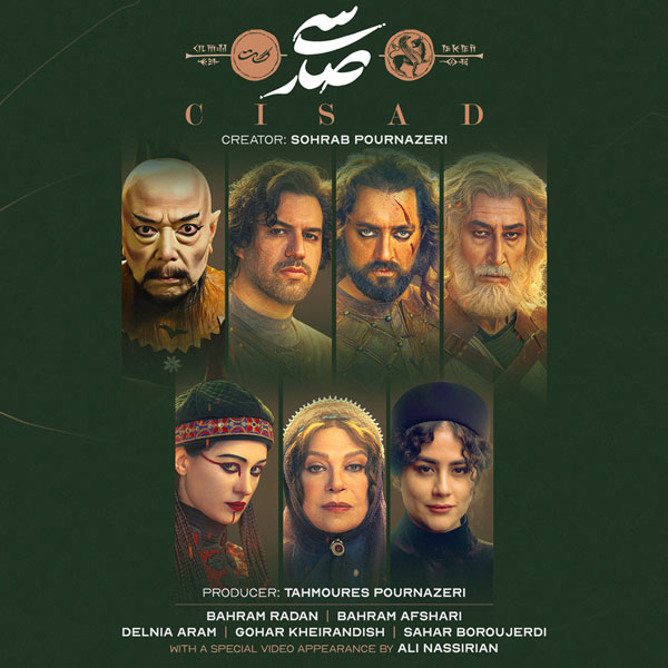 CISAD
