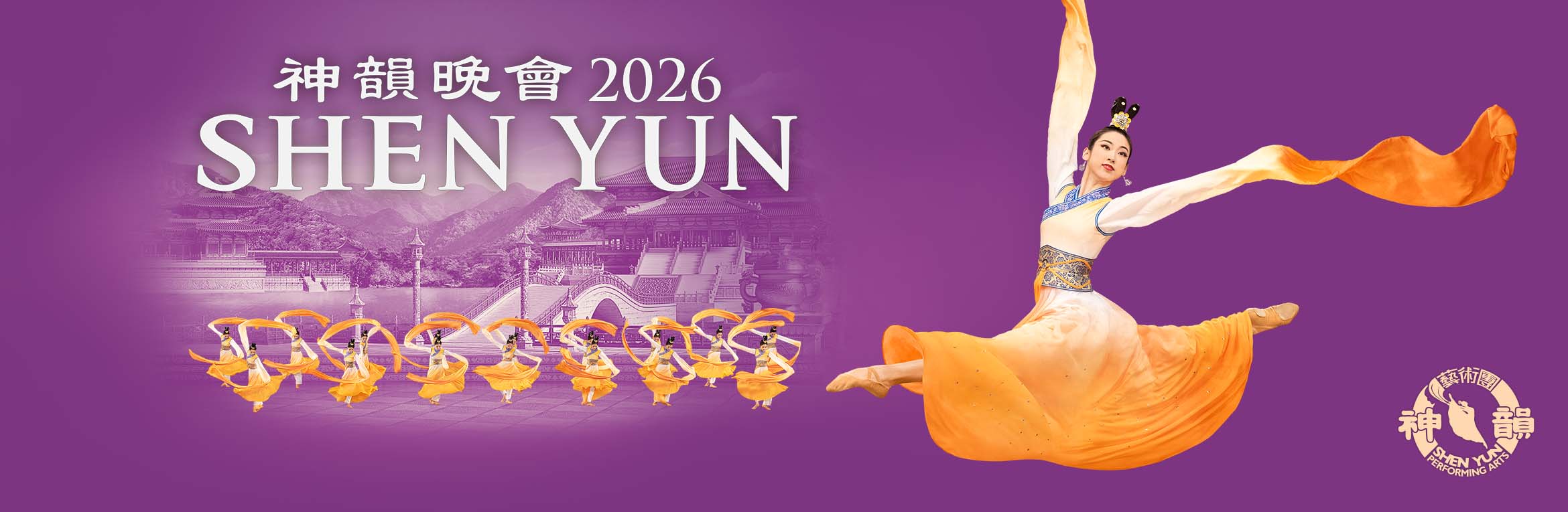 Shen Yun