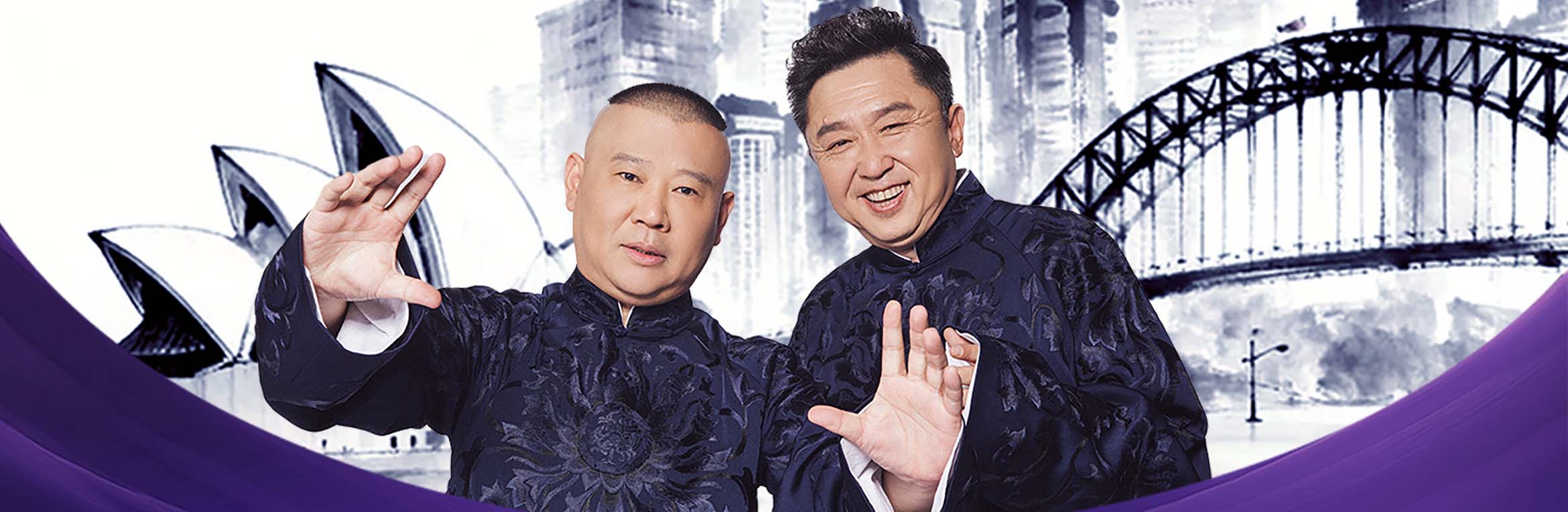 Guo DeGang & YuQian Cross Talk Show 2026