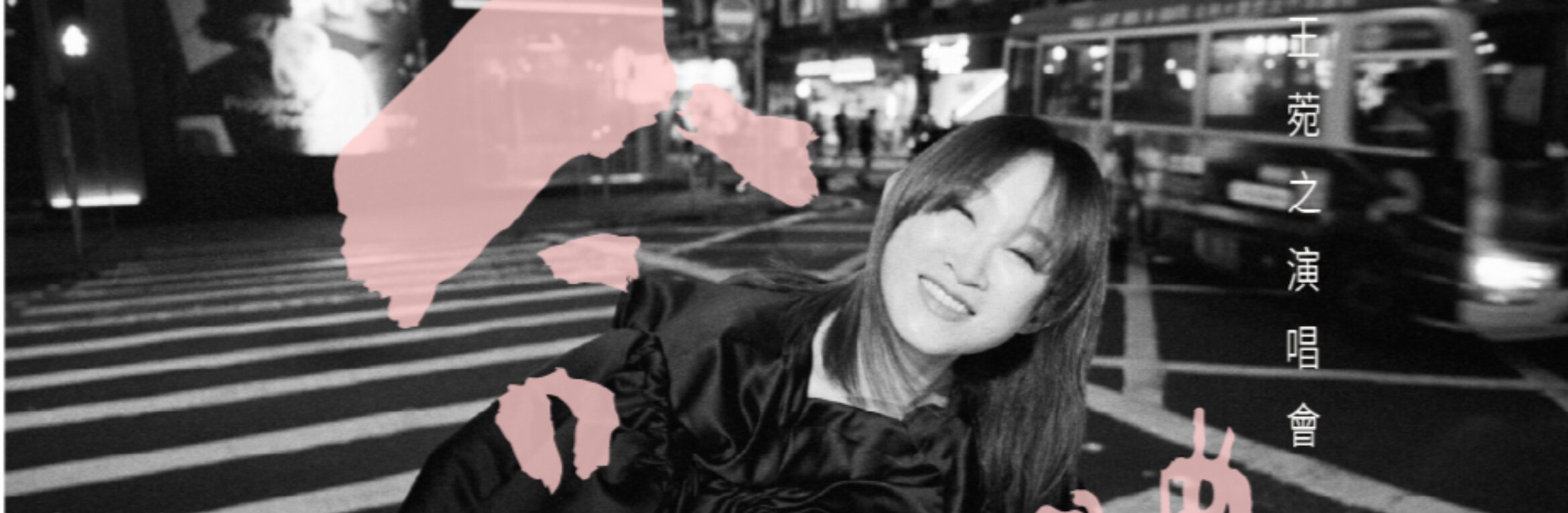 Ivana Wong ‘Fusion’