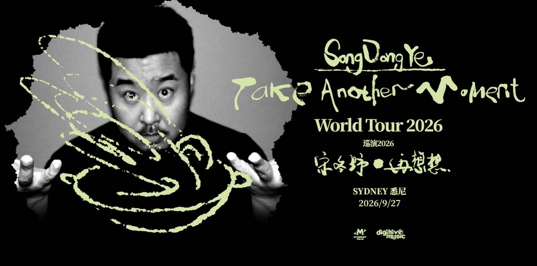 Song Dongye World Tour 2026